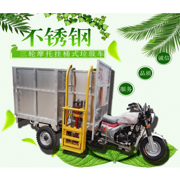 小型垃圾车定制恒欣-挂桶式环卫三轮摩托车供应商