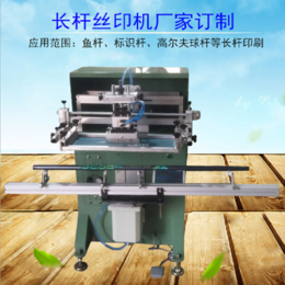 邯郸市铝管刻度丝印机测量杆滚印机炭纤维管丝网印刷机厂家缩略图