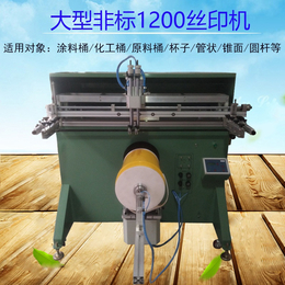 沧州市塑料桶丝印机涂料桶滚印机花盆丝网印刷机厂家