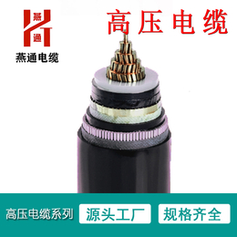 阿坝高压电缆-重庆燕通电缆公司-重庆高压电缆厂家