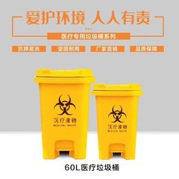 厂家*60L医疗垃圾桶分类垃圾桶环卫垃圾桶重庆垃圾桶厂家