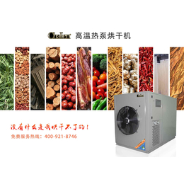 菊花空气能烘干机-干燥除湿设备(在线咨询)-空气能烘干机