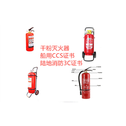 船用MFZ ABC 5   5 kg手提式干粉灭火器CCS