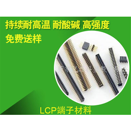 LCP-亿思科塑料原料-LCP米*