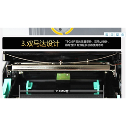 MH240 打印机-捷文科技(在线咨询)-TSC半导体打印机