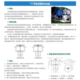 除砂池设备报价-江苏新天煜环保工程-扬州除砂池设备