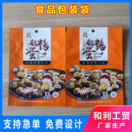 青海食品蒸煮袋-诸城和利工贸-食品蒸煮袋定制