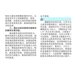 福建视功能训练仪-视力训练公司-光学视功能近视训练仪怎么样