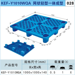 便宜塑料托盘-泰安塑料托盘-卡尔富塑业科技公司(查看)