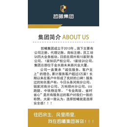 城市加盟代理记账商标注册郑州哲曦财务有限公司