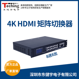 西安供应东健宇高清HDMI矩阵16进16出支持4K