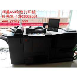 柯美彩色复印机1100价格-广州宗春2020