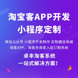 【淘客app】(图)-淘客*月入过万-昌平淘客*