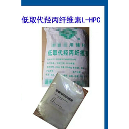 低取代羟丙纤维素L-HPC厂家有注册证医药级低取代度