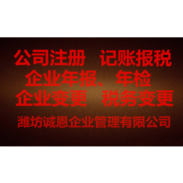 税务咨询代理-诚恩企业管理(在线咨询)-税务咨询