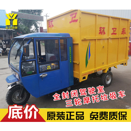 桂林三轮电动挂桶垃圾车-电动三轮垃圾车就恒欣