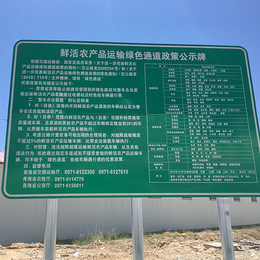 天津安全标示牌- 绿时代光电定制生产-安全标示牌生产厂家