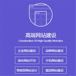 萍乡网站搭建-微网站搭建-易网科技(推荐商家)