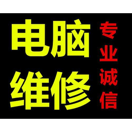 武汉洪山光谷附近电脑*维修