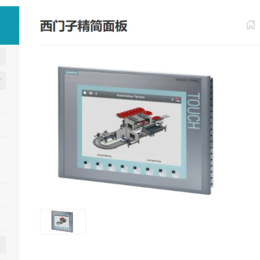 HMI触摸屏66648-0CC11-3AX0型号