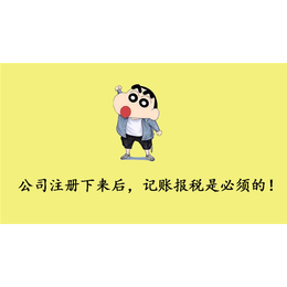 从化公司注册商标-广州邦骏财税-餐饮管理公司注册商标