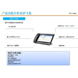 远程会诊系统有哪些-莱芜远程会诊系统-联德售后完善(查看)