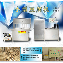 杭州商用大型豆腐机 豆腐设备产量高 自动豆腐生产线