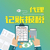 重庆公司注册 办营业执照 记账代税 一站式服务缩略图3
