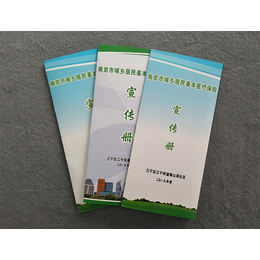 南京二折页印刷 南京三折页印刷 南京折页印刷