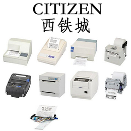 CITIZEN西铁城 CT-S20102000热敏打印机