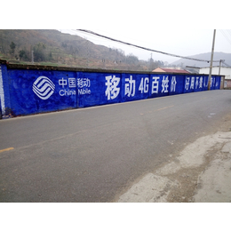 彭州农村围墙写大字喷绘写真已*