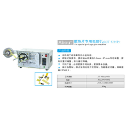 散热片*包胶机报价-铭锦机械(推荐商家)