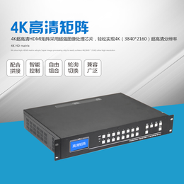 深圳hdmi矩阵厂家*价格HDMI矩阵4进4出