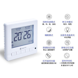 空调温控器哪家好-北京空调温控器-鑫源温控在线咨询