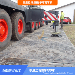 替代钢板铺路垫板 四周不翘铺路垫板复合材质