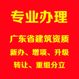 广东省建筑*代.办