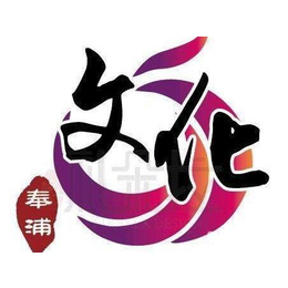 上海注册公司代理记账工商年报汇算清缴变更范围缩略图