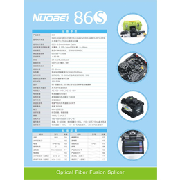 86S光纤熔接机-美国诺贝86S光纤熔接机出口-住维通信