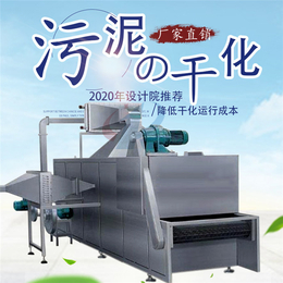 新技术(图)-污泥干化机价格-污泥干化机