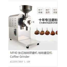 经典咖啡烘焙机-咖啡烘焙机-东亿机械(查看)