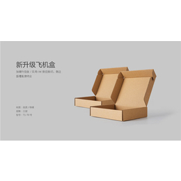 金戈纸箱厂家*-制作飞机盒-金华飞机盒