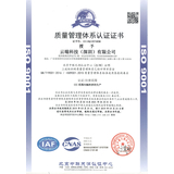 ISO9001认证