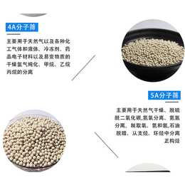 宝欣分子筛型号齐全-XH-9分子筛生产-重庆XH-9分子筛