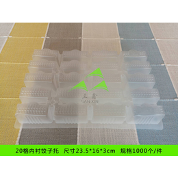 雄县三鑫塑料包装公司-带盖饺子盒-杭州饺子盒