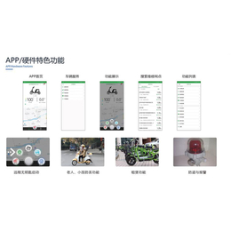 杭州电动车防盗软件-金开物联网-电动车防盗软件有哪些