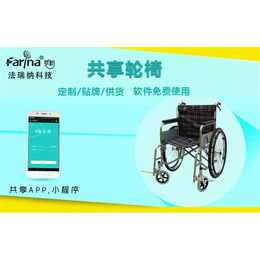 共享轮椅-共享轮椅定制-法瑞纳(推荐商家)