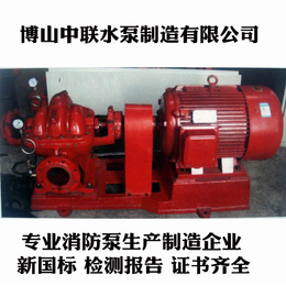 立式消防泵-消防泵-博山中联水泵