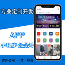 分销*人脉互助*系统开发定制app缩略图