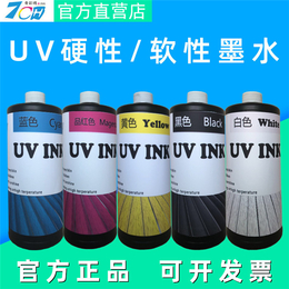 UV固化墨水生产商-UV固化墨水-广州市奇彩鸿办公耗材