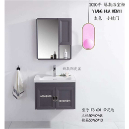铝型材卫浴镜柜出口-铝型材卫浴镜柜-博雅卫浴A(查看)